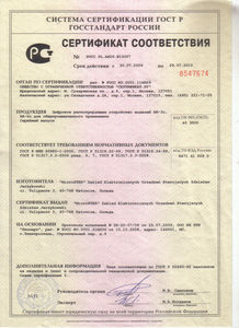 GOST-R certificate